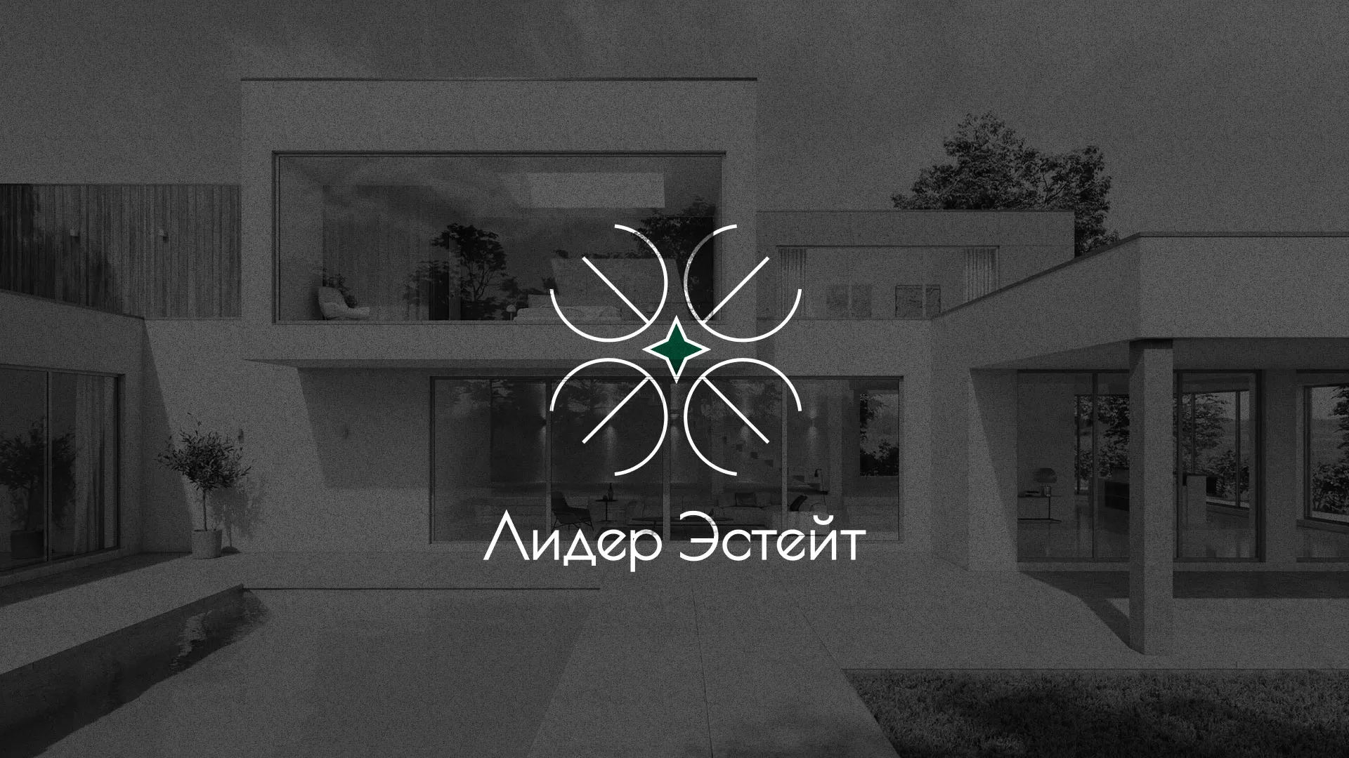 Создание логотипа компании «Лидер Эстейт» в Губкинском
